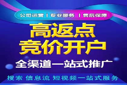 如何利用开户高返点赚取额外收益？