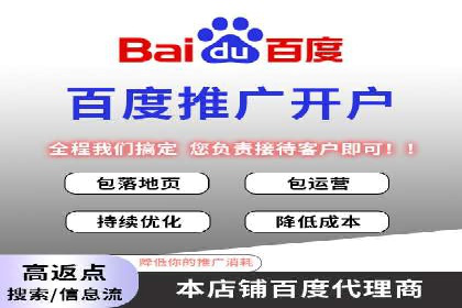 百度关键词推广费用与效果的关系